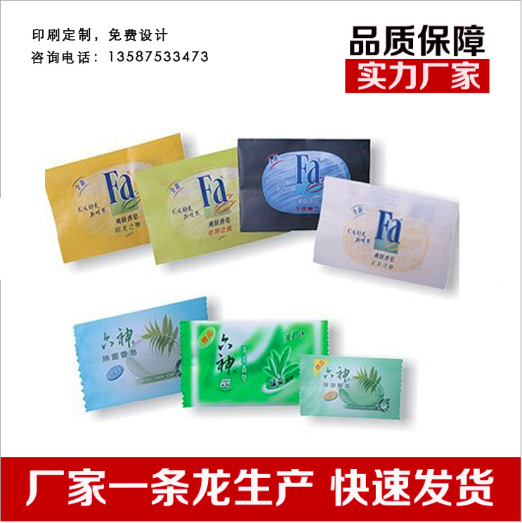 手套餐巾纸一次性酒店塑料包装小袋子香皂濕巾珠光膜湿纸单片彩印