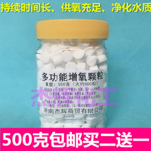 增氧片 增氧颗粒 固体氧颗粒氧 增氧剂 水产养殖 垂钓鱼打窝专用