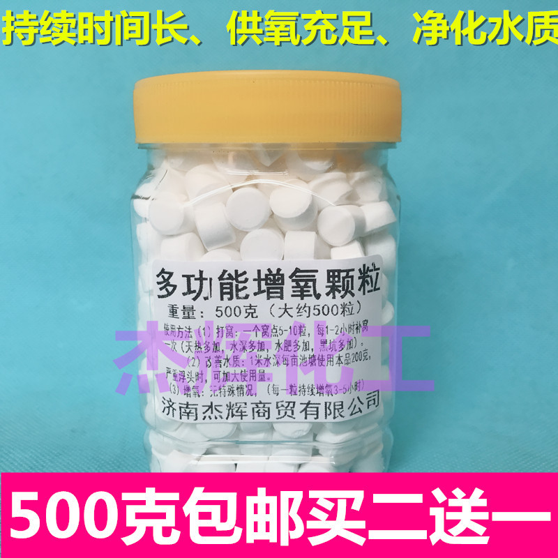 增氧片 增氧颗粒 固体氧颗粒氧 增氧剂 水产养殖 垂钓鱼打窝专用
