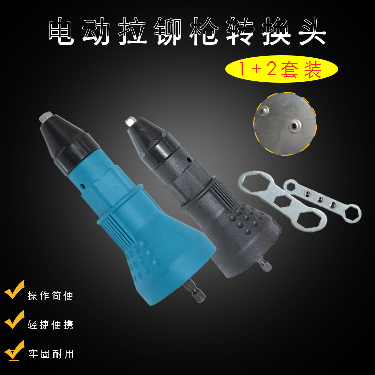 Pistola de remache eléctrica de conversión Conjunto Núcleo tirando pistola de remache sombrero pistola de tracción Sauce tirando pistola de remache pistola de tracción
