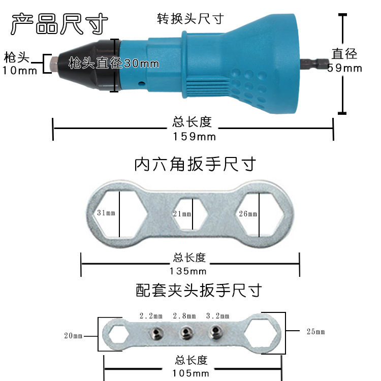 Pistola de remache eléctrica de conversión Conjunto Núcleo tirando pistola de remache sombrero pistola de tracción Sauce tirando pistola de remache pistola de tracción