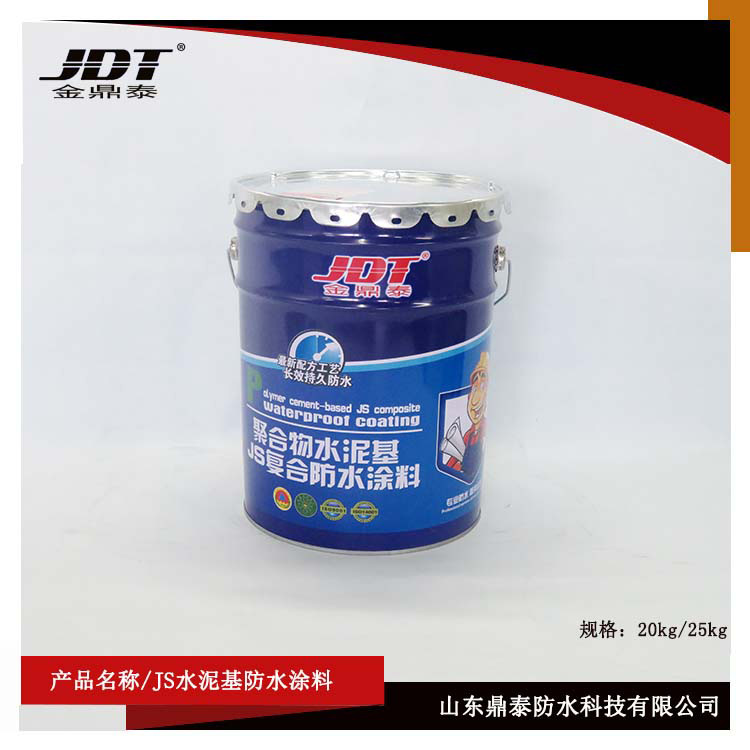 聚合物水泥基JS弹性防水涂料 泳池洗手间专用防水涂料 JS防水涂料