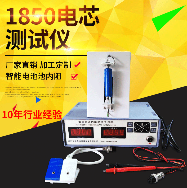 新泰博厂家售18650内阻测试仪，电芯，电池直流锂电池