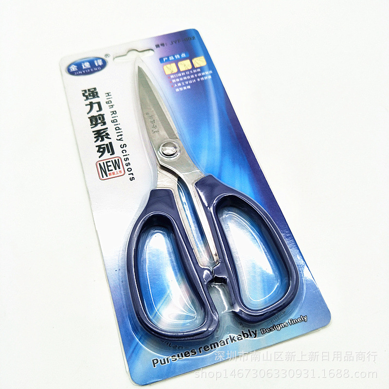 金逸锋2号强力剪 办公剪刀不锈钢加厚剪体 多用途剪刀 市场热卖