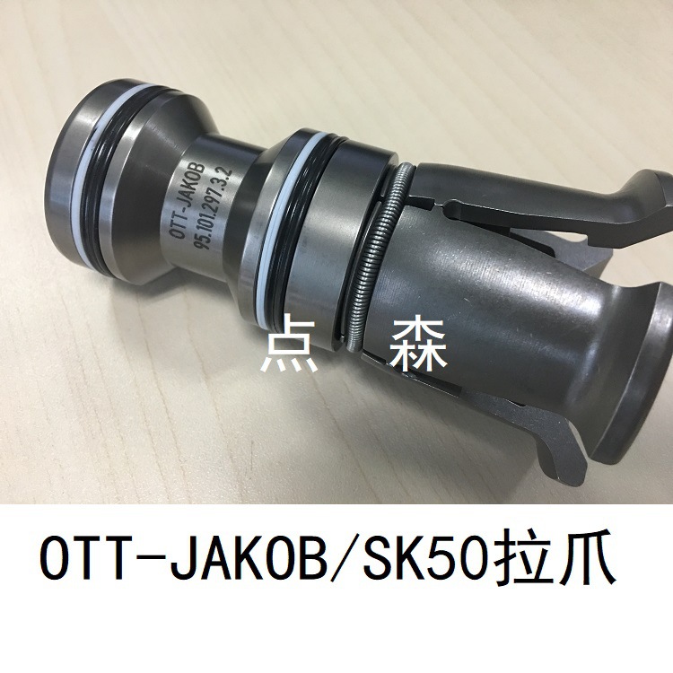 95.101.385.3.2德国OTT进口拉刀爪OTT-JAKOB合金材质SK50主轴拉爪