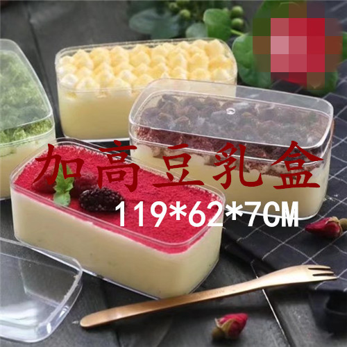 7CM高PS透明注塑盒豆乳盒硬塑盒千层蛋糕盒西点盒