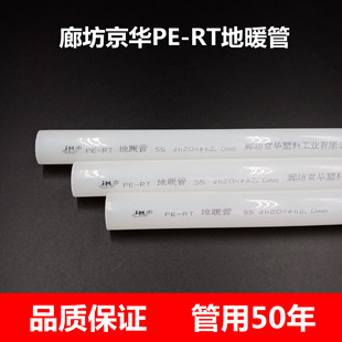 ��ů�ܹܲĸ�Ʒ�|�ȷ����A���ϵ�ů���ß����ܲ�pert��ů�ܱ��ع�