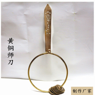 厂家制作批发黄铜司刀师刀卦刀铃刀七星刀工艺品-阿里巴巴