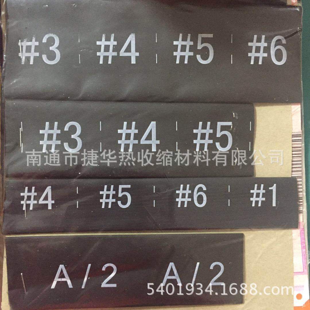 厂家直销 供应  线束用交联热缩管 热缩管质量保证