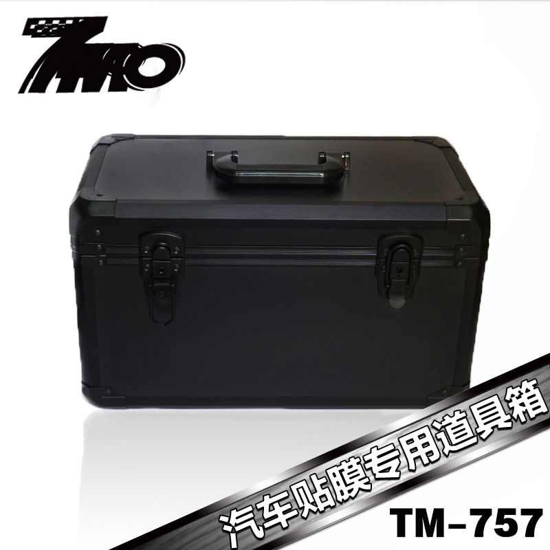 汽车贴膜施工工具箱黑色高端手提工具箱内置可移动隔板道具箱收纳