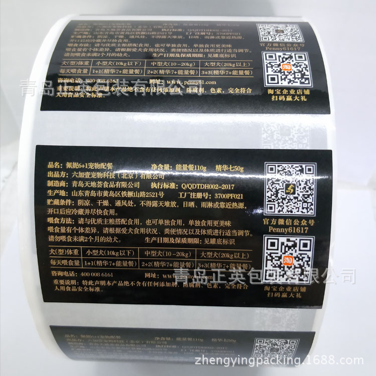 厂家按需加工做猫狗粮标签 印刷食品罐头不干胶 宠物饲料瓶贴不干