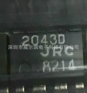 低噪声双前置放大器 NJM2043D NJM2043 DIP-8 全新进口JRC