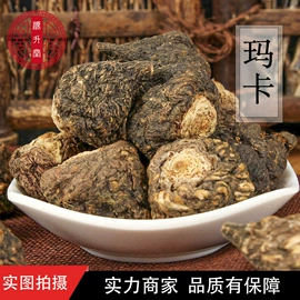 其他药食同源;花果茶;参类滋补品