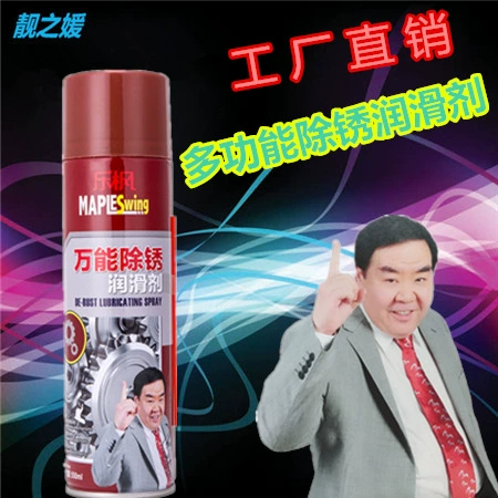 Антикоррозийная смазка Lefeng, универсальная винтовая цепь дверного замка, антикоррозийная Масляная смазка