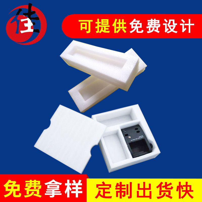 玻璃制品包装 玻璃制品防碎包装 异形珍珠棉防碎防撞包装厂家