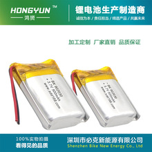 902030�ۺ����늳�500mAh �o�˙C�y���������ų��m�x��Ħ�ϻ�