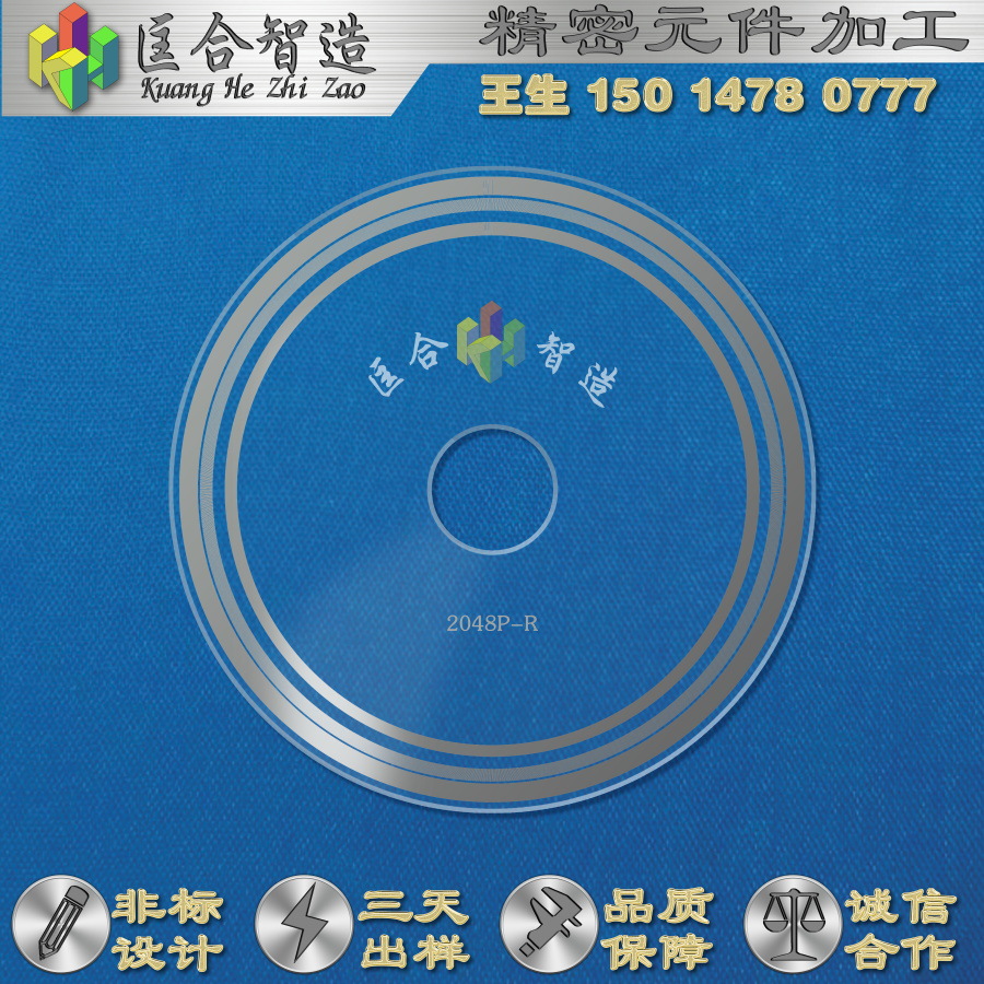 玻璃码盘 反射式 不锈钢码盘 编码器 码盘106