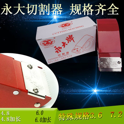 quality goods wholesale Wing Tai 1.2 Stationery 3.6 4.8 6cm7.2cm a centimeter Tape Dispenser Cutter Tape Dispenser