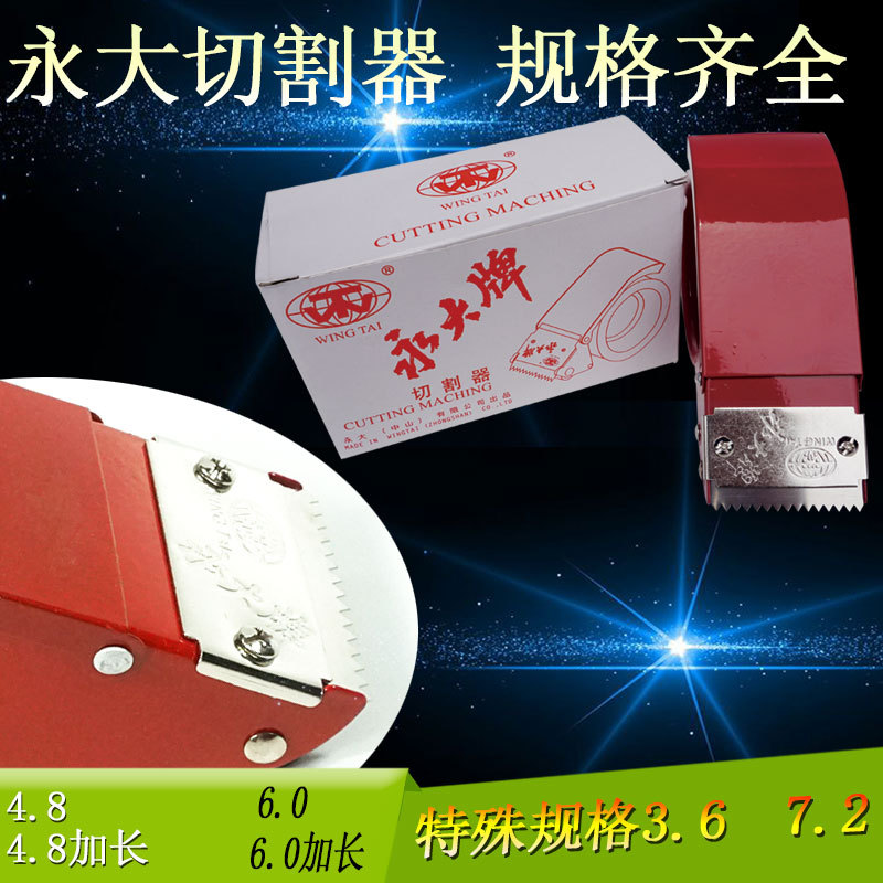 quality goods wholesale Wing Tai 1.2 Stationery 3.6 4.8 6cm7.2cm a centimeter Tape Dispenser Cutter Tape Dispenser