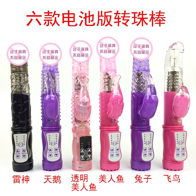 Rotating rabbit vibrator, battery/electric, bead‑wand G‑spot stimulator, multi‑mode