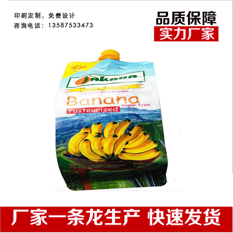香蕉牛奶吸吸果冻四边封吸嘴印刷塑料包装袋子厂家批发冰激凌复合