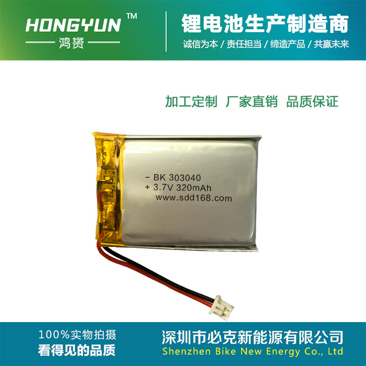 303040-320mAh 鼠标手环聚合物锂电池 定位GPS宠物围栏智能手表
