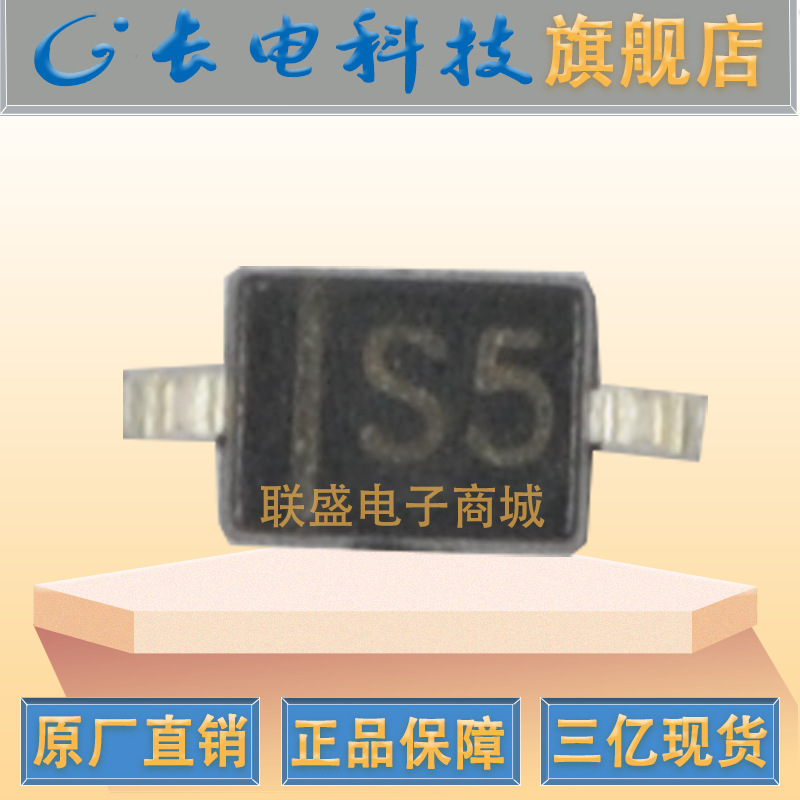 SD103BW SOD-123 S5 肖特基二极管 贴片二极管