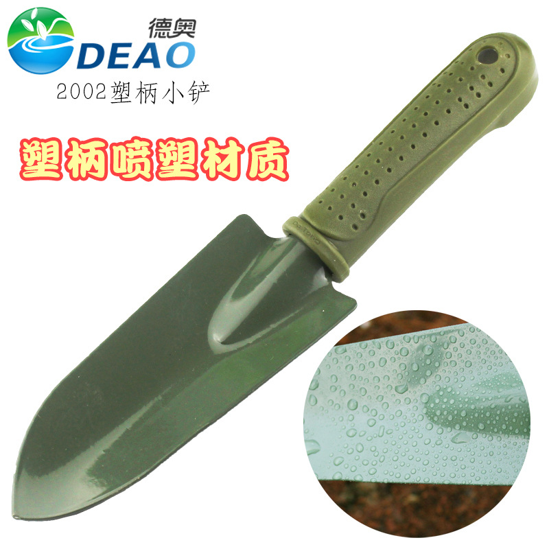 Deao plastic handle large shovel garden gardening tools three-piece potted flower shovel flower planting flower planting pine soil flower planting small shovel