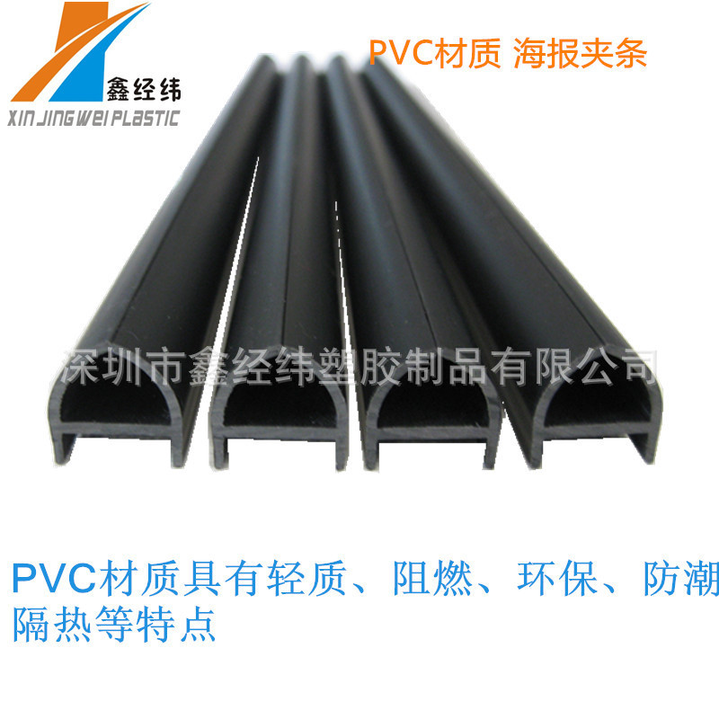 Book Poster Shaped Plastic Clip Strips U-Shaped Rubber Sealing Strips Wear-Resistant and Easy to Install Poster Plastic Clip Edge Sealing