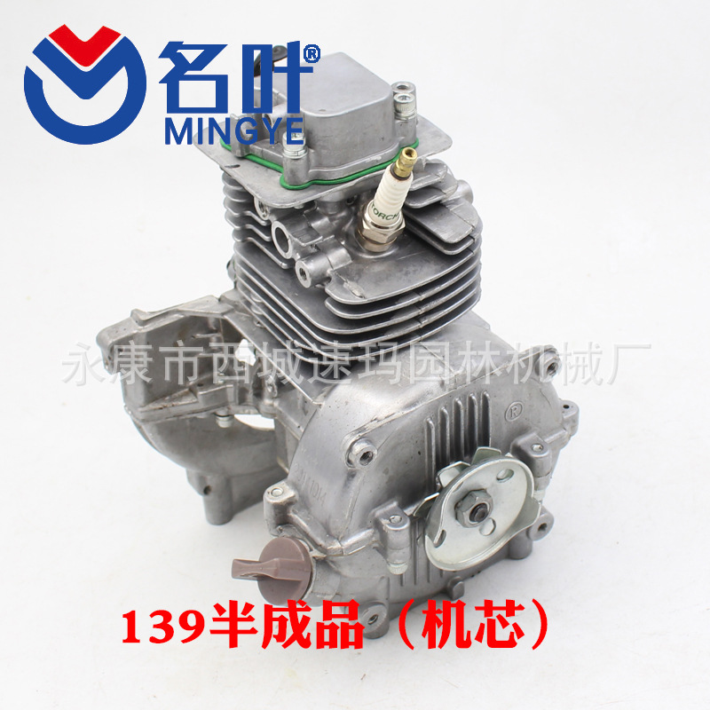 Los fabricantes de Mingye suministran varios tipos de accesorios de cortacésped Huasheng 139 productos semiacabados de potencia