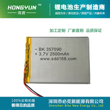 ��Ƭ357090�늳�2500mAh�i늄�݆���RͰ��ԡ�����_��Ħ�늳ؽM