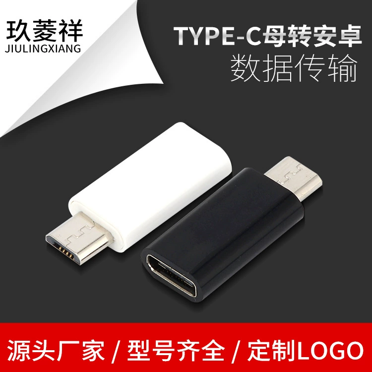 TYPE-C Женский на Android круглый корпус для передачи данных многофункциональный адаптер типа c настраиваемый логотип