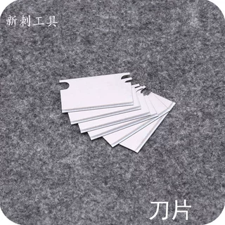 五金工具 皮革皮带条裁剪 皮带切割器 刀片