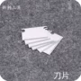 裁剪皮革五金切割器刀片
