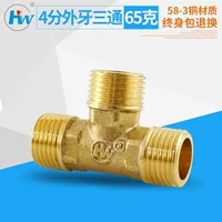 Соединители из меди Hongwei Tee для сантехники и отопления - соединение наружной резьбы 65 г, 58-3 медь