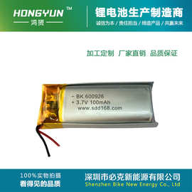 聚合物锂电池600920 600926 603040 100mah 扩音机教师专用便携式