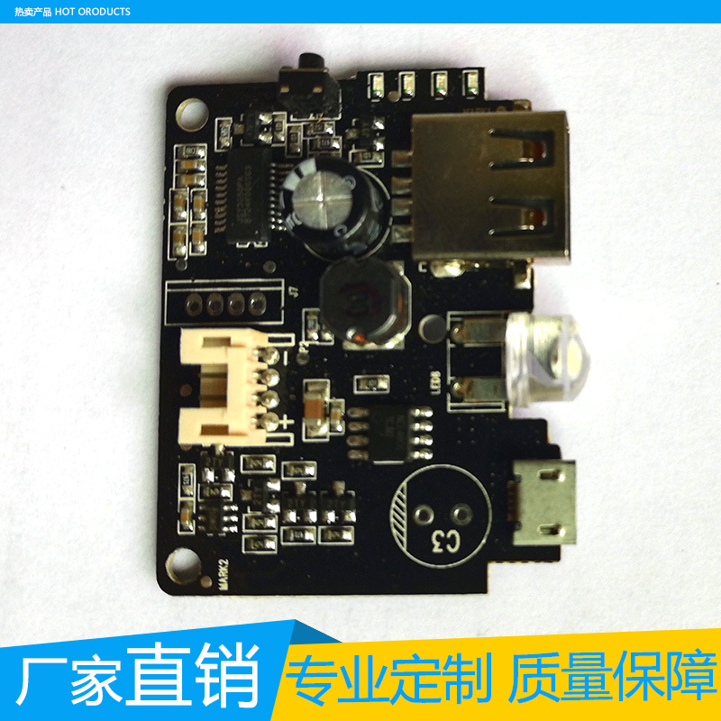 厂家供应应急启动电源套料5V充电5V放电车载移动电源PCBA方案开发