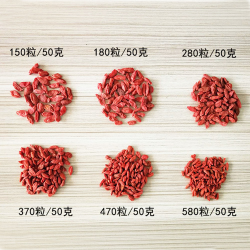  New Ninxia Goji Berries, 100g per bag, wholesale loose goods, 6 grades of Goji Berries