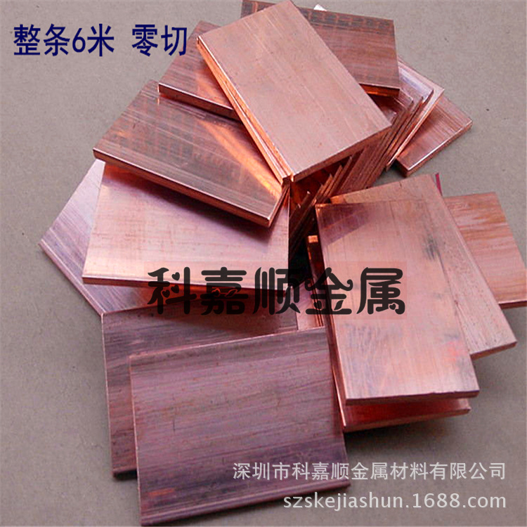 厂家供应TU0无氧紫铜板 TU2无氧紫铜管 超厚紫铜块 规格齐全