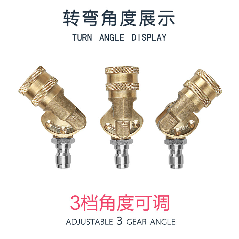 批发高压清洗机配件 刷车枪头 90度旋转活接 5档调节 全铜1/4活接