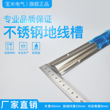 包邮 3号 加厚型 不锈钢弧形地板明线槽 防踩隐形 半圆地面压线槽