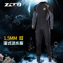 ZCCO 新款1.5mm潜水服男连体冲浪衣防晒冬泳保暖浮潜服游泳水母衣