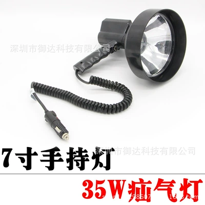 7-inch hid handheld Searchlight Vehicle HID Xenon Lamp