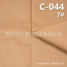 ��Ⱦɫ��230g/m&sup2;�ν��p������ѝ�� ȹ�� �������� 57/58" C-044