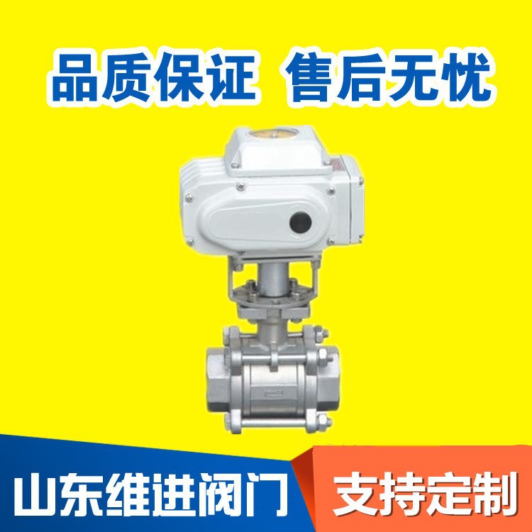 电动微型精小型球阀 Q911F-16P 不锈钢丝扣内螺纹二片三片式球阀