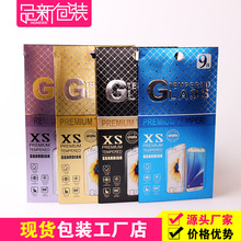 现货手机钢化膜十合一包装盒中性保护膜包装钢化玻璃膜纸盒膜盒
