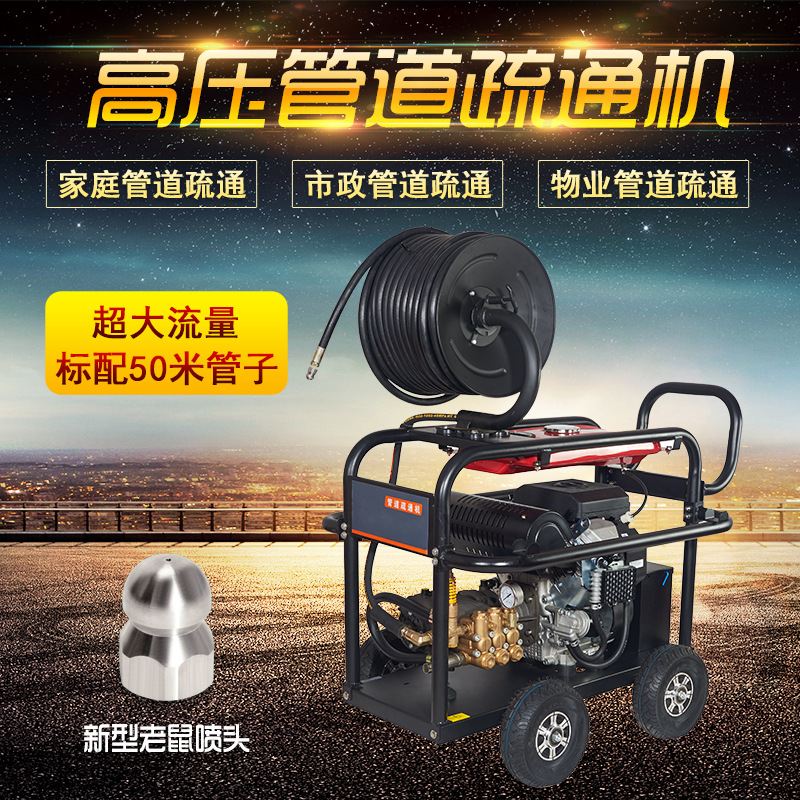 BX管道清洗机物业汽油动力环卫市政下水道疏通机道路超高压冲洗机