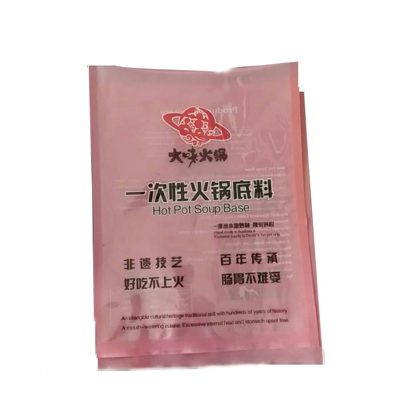 火锅底料封口包装袋塑封食品真空压缩塑料袋印刷设计logo图案