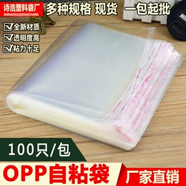 其他塑料薄膜;塑料自封袋;塑料服装袋