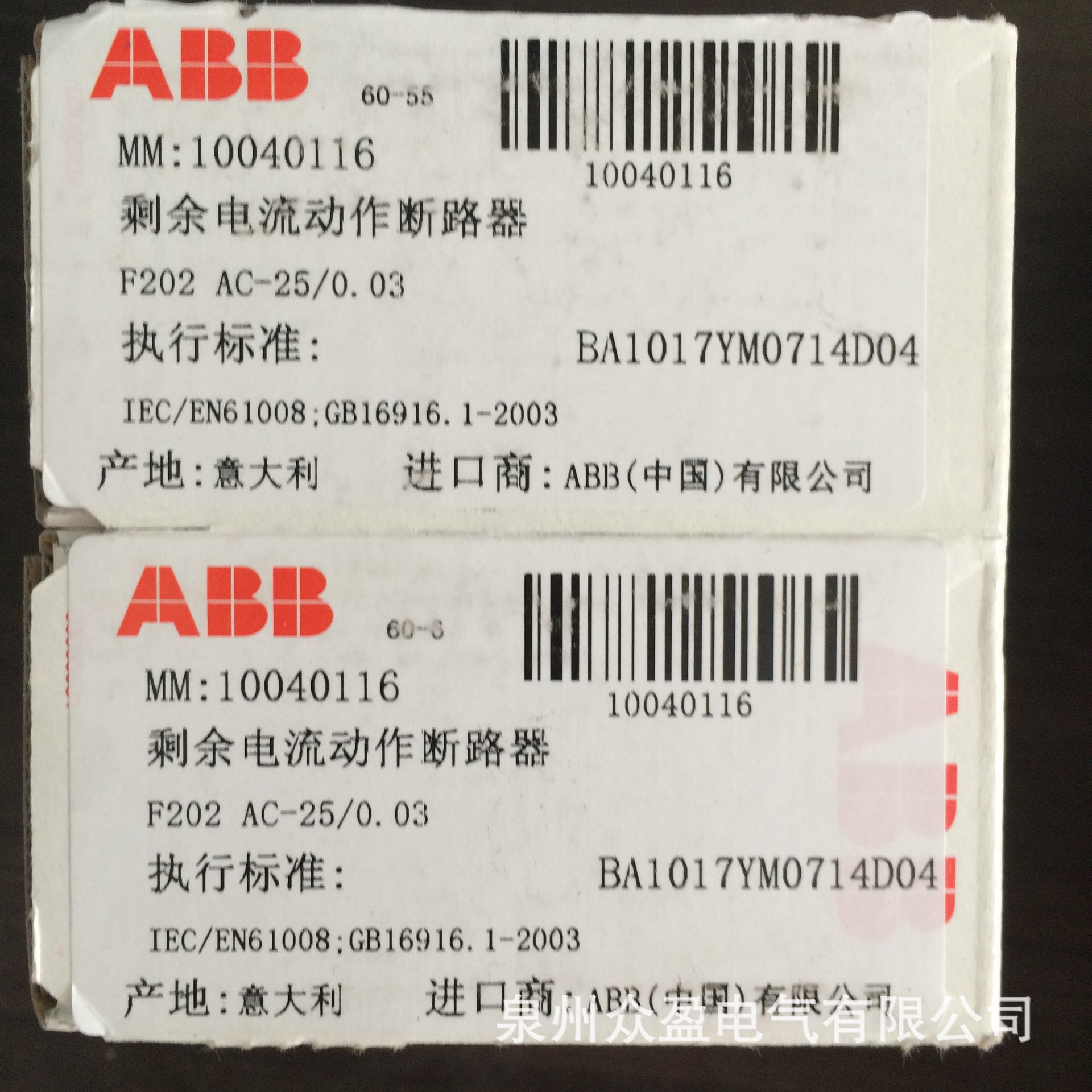 2CSF204101R2630/F204 A-63/0.1/10102019/ABB电磁式漏电保护装置